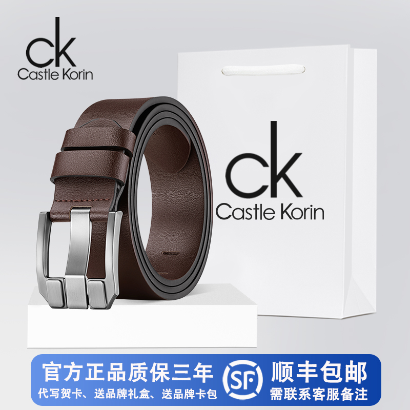 Castle Korin官方正品男士皮带针扣2024新款头层牛皮休闲商务腰带