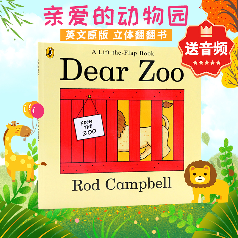 dearzoo绘本 Dear Zo