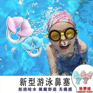 游泳专用鼻塞儿童鼻夹游泳防脱落游泳用的鼻夹游泳鼻罩硅胶防水