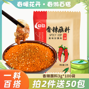 燕周辣椒面蘸料小包装韩式烤肉干碟辣椒粉烧烤撒料火锅串串调味料