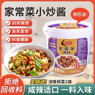 重庆家常菜调料小炒酱正宗农家炒菜专用酱料家用回锅肉酱汁调味料