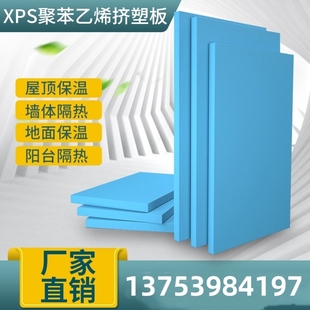 xps挤塑板b1阻燃保温板2345cm隔热板泡沫板地暖屋顶外墙室内材料