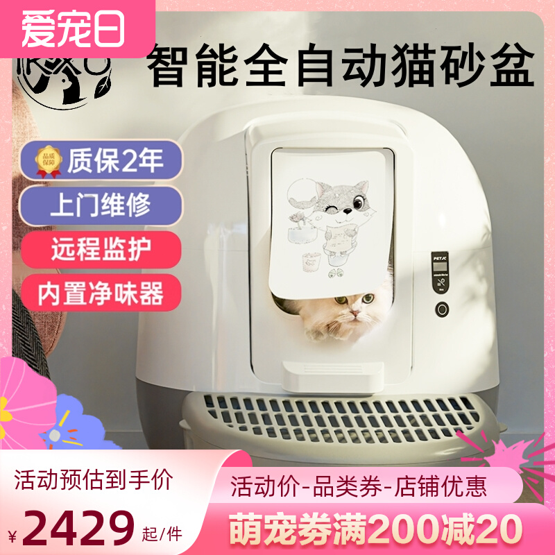 智能猫砂盆全自动清理除臭猫厕所电动全封闭超大号防外溅铲屎机