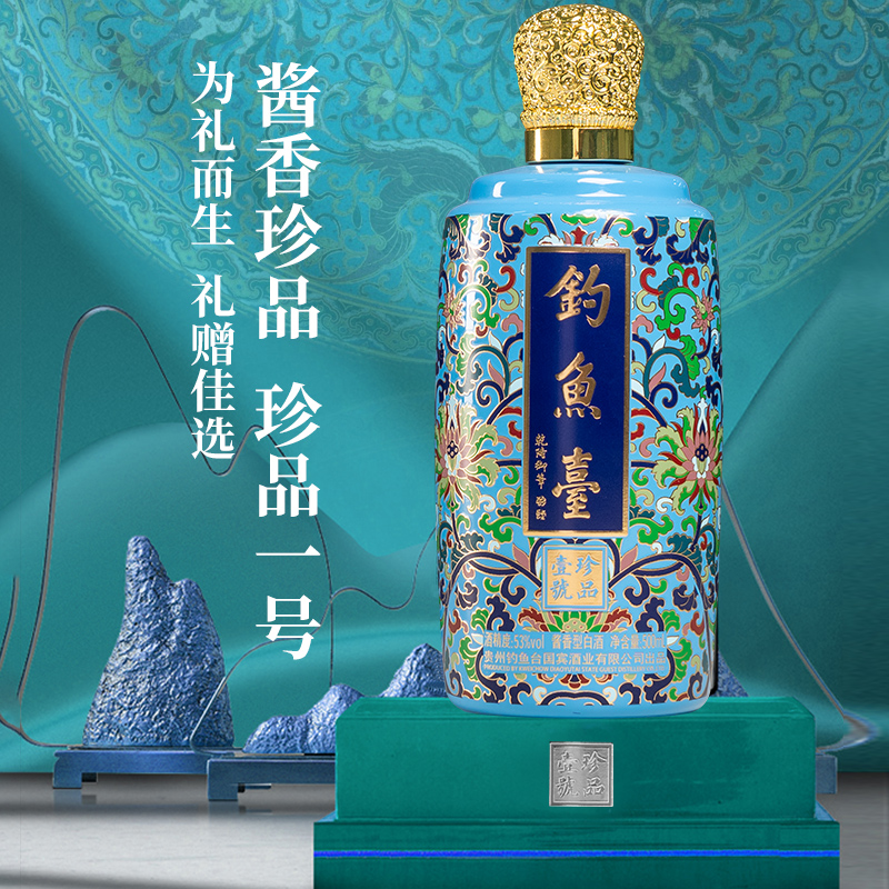 1号宴_钓鱼台白酒珐琅彩珍品1号酒53度 500ml*1瓶酱香型酒礼宴送礼