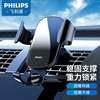 飛利浦 PHILIPS車載手機支架重力感應導航支架出風口汽車手機支架中控台專用 適用于汽車用品華爲小米蘋果 飛利浦 PHILIPS車載手機支架重力感應導航支架出風口汽車手機支架中控台專用 適用于汽車用品華爲小米蘋果