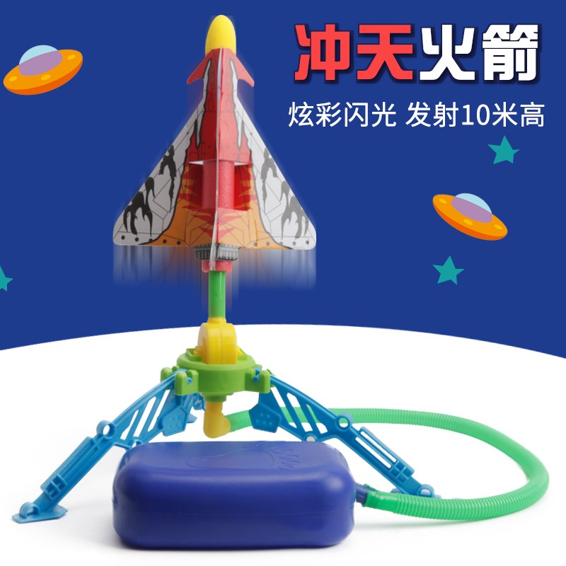 闪电客固易数码五金GD脚踩吹气式冲天火箭炮玩具发射儿童玩具2