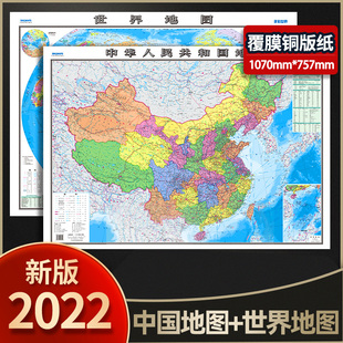 2024年全新版 中国地图和世界地图墙贴学生版初中小学生成人书房贴画大尺寸超大地图墙贴办公室挂图中国世界地图家庭通用装饰挂画