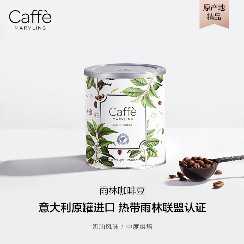 MARYLINGCaffe意大利原装进口雨林精品arabica咖啡豆意式新鲜烘培