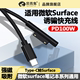 适用微软surface转接头线充电磁吸诱骗Pro8/9/7/6/数据线PD充电头go快充type-c快充线转换头笔记本转接口