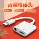 type-c二合一耳机转换器适用ipadair4苹果2020新11/12.9寸平板ipadpro耳机转接头usbc充电转3.5音频直播tpyec