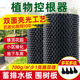 植物专用控根器树木围树板透气排水板限根器园林阻根板加厚滤水板