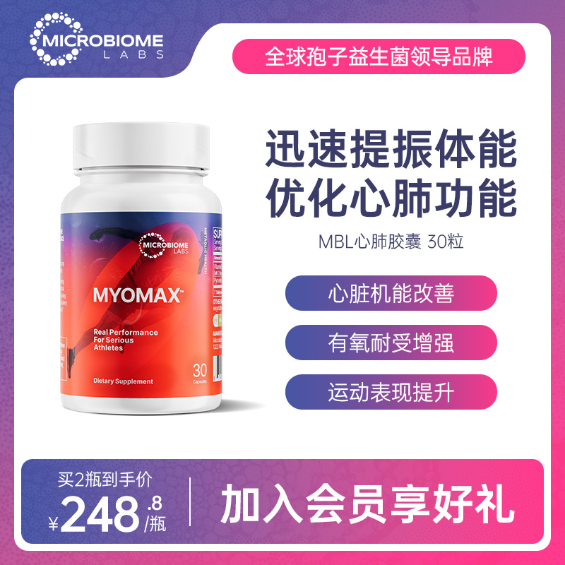 MBL MyoMax 运动提能维生素K2胶囊成年男女中老年心血管健康