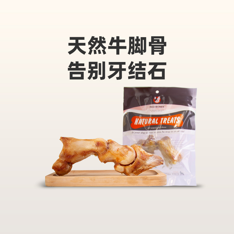 New products RedBones Cattle Foot Dogs Molar stick snacks Toothpaste Air drying Calcium supplement A farewell Tartarin the Pet/Pet food and supplies , Dog snacks category - from Buy2taobao.com to provide professional Taobao agent buy service