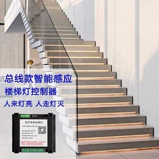 网红新款免布线24VLED楼梯踏步灯跑马流水智能光电感应定时控制器