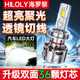 汽车激光大灯LED强光高亮车灯超亮聚光远光近光一体透镜改装灯泡