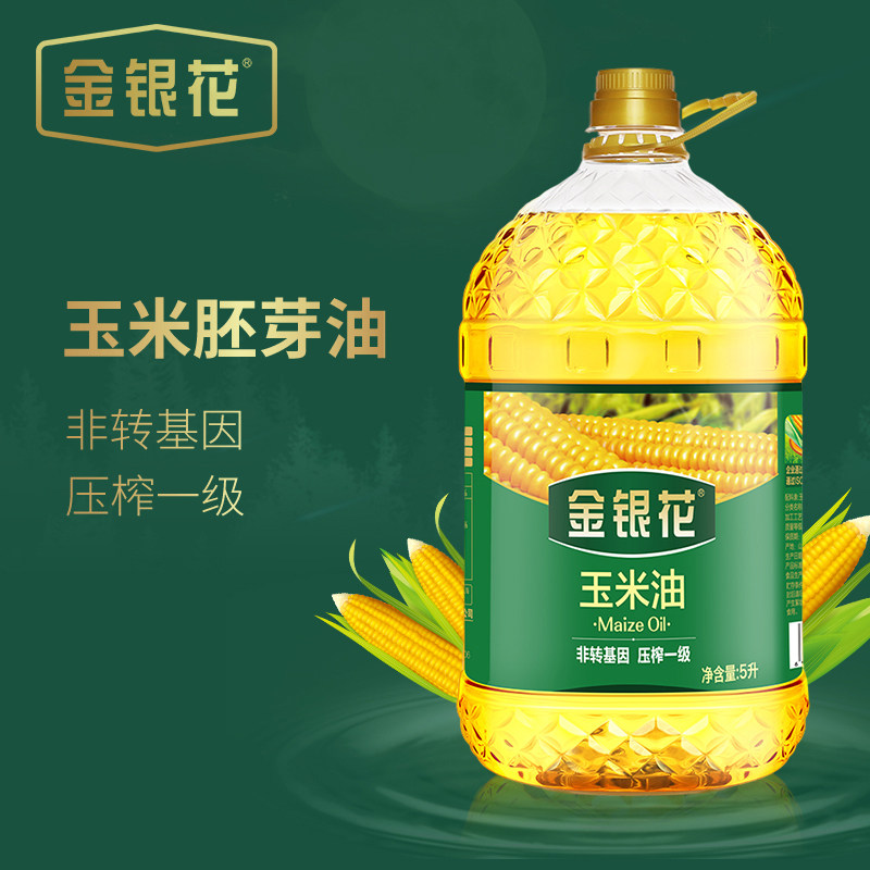 金银花食品旗舰店的优惠券大全—金银花玉米油胚芽5l非转基因物理压榨