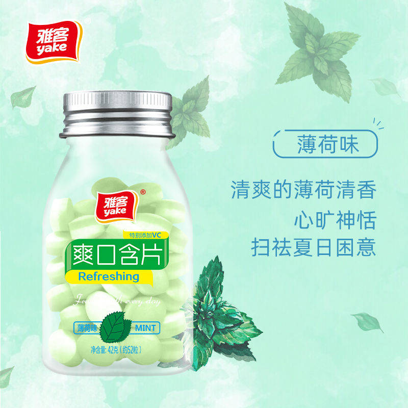 雅客爽口含片网红接吻清凉薄荷糖