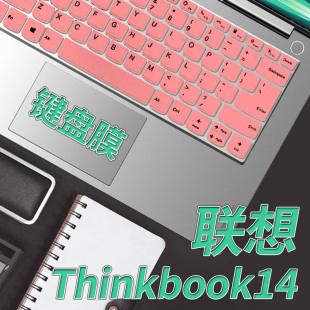 联想ThinkBook 14 2022键盘膜12代英特尔电脑保护套酷睿i5笔记本按键防尘垫屏幕钢化膜配件硅胶透明TPU2023