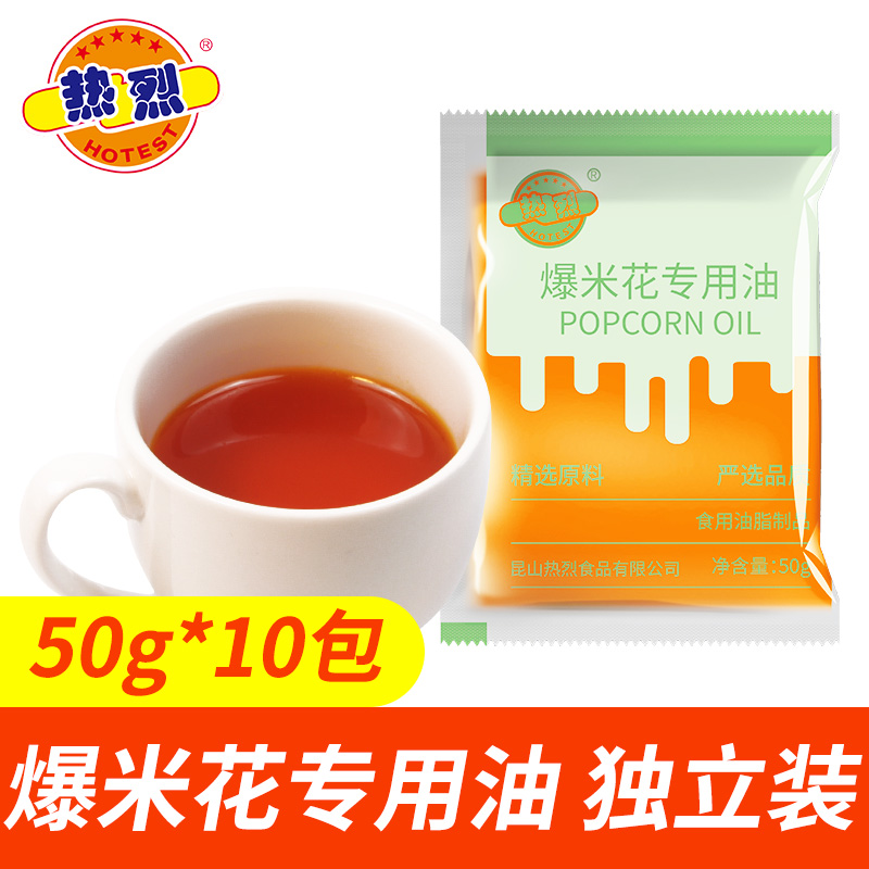 爆米花专用油5包10包独立包装黄油奶香家用起酥油奶油椰子油棕榈