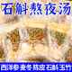 石斛西洋参麦冬玉竹陈皮汤料包熬夜汤养生茶中药材正品官方旗舰店