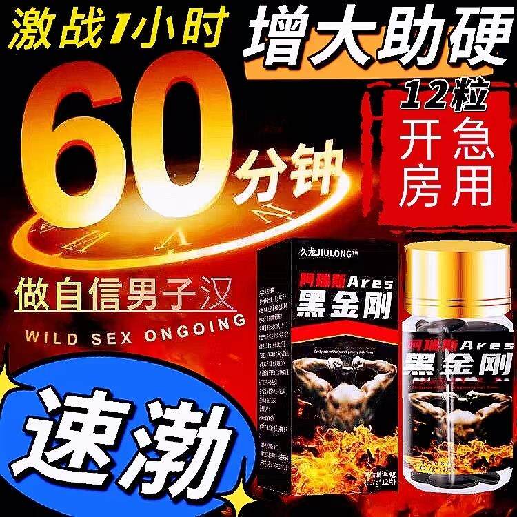 虎王v8伟戈一粒硬十天金枪不到男爆硬女性速效性保健品胶囊补品