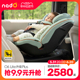 德国nadO o6新生儿儿童安全座椅汽车载0-7岁宝宝360度旋转婴儿