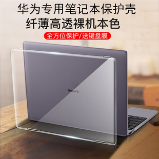 适用13.4/14.2英寸华为MateBook 14s/13s笔记本保护壳HKD-W56-W76电脑2021款套软硬EMD-W56-W76透明硅胶外壳