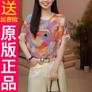 原版雪纺衫上衣女2024新款夏季印花漂亮时尚洋气别致独特短袖516