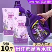香水洗衣液强力去污持久留香味整箱批家用实惠装男士袋装内衣除菌