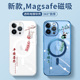 苹果14plus平安喜乐手机壳iPhone11新款15磁吸熊猫ip12诸事顺意magsafe兔子13promax透明防摔软壳mini适用女