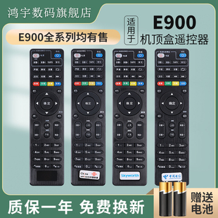 适用中国电信联通创维机顶盒E900 E900-S E910V21E E950 E8205广东IPTV机顶盒遥控器TK8296 RMC-C285鸿宇原装
