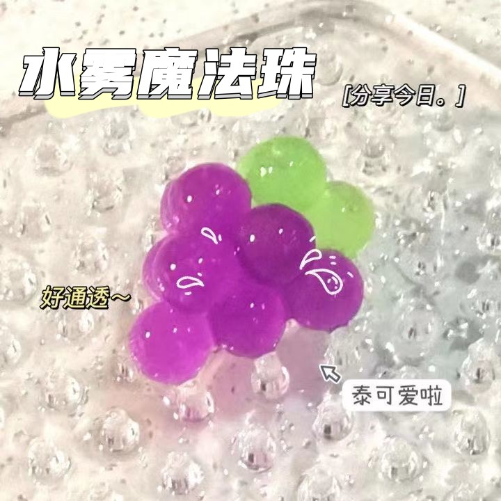 水雾魔珠女孩玩具拼豆豆儿童手工di