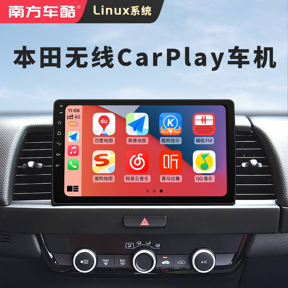 无线carplay linux本田缤智车机