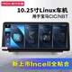 10.25寸Linux系统车机CarPlay手机互联HiCar用于宝马3系X1X3X5