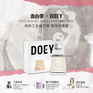 【520礼物】DOEY东方艺术系列灯塔香薰礼盒室内无火精油摆件