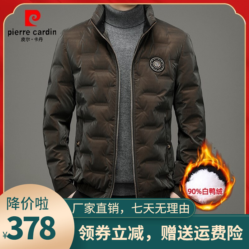 皮尔卡丹旗舰店冬季新款男士时尚白鸭绒羽绒服中年休闲大码外套男