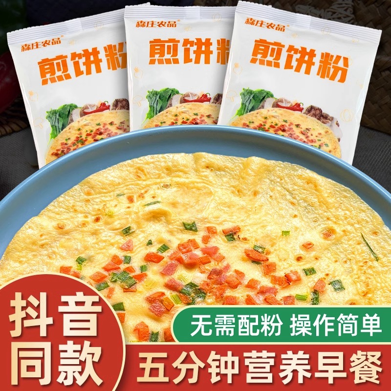 煎饼粉100g*3包家用早餐小包装蔬菜煎饼果子专用粉杂粮面