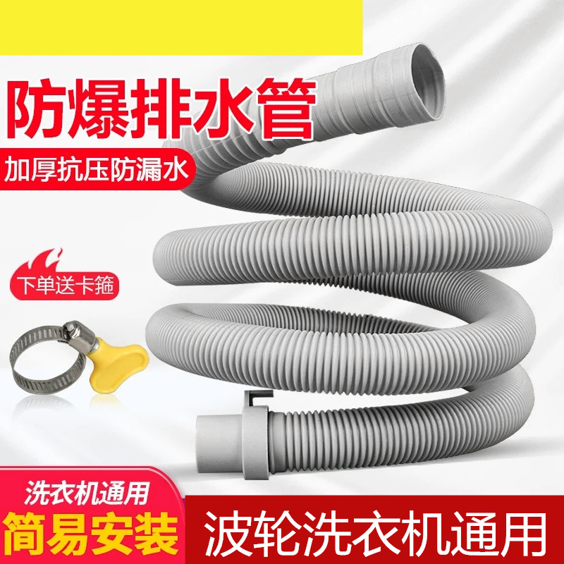 适用于长虹小天鹅夏普新飞东芝全自动洗衣机排水管波轮出水管配件|ruв категории награду материалов, туалетные принадлежности, трап - от Buy2taobao.com для оказания профессиональной услуги покупки агента Taobao