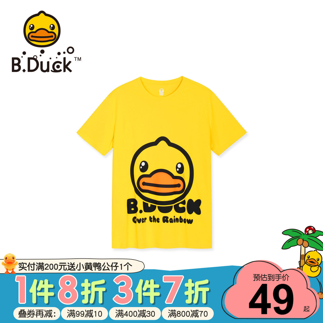 bduck小黄鸭童装儿童短袖t恤亲子装2022男童速干夏装女童运动上衣