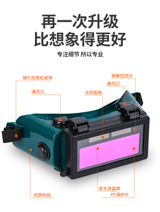 众安电焊变光眼镜焊工专用烧氩弧焊接专用防激光不起雾头戴式眼镜