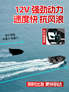 鱼儿郎12v高速打窝船快艇遥控船伏钓鱼专用拉网下网可视拖钩送饵