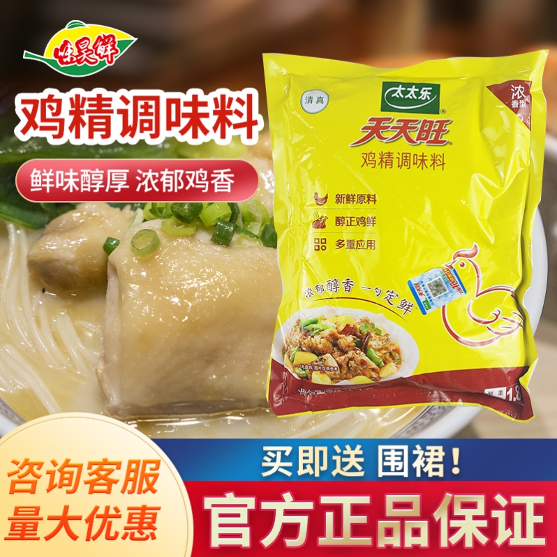 太太乐天天旺鸡精1000g调味料替