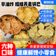 哥本优选荞麦锅巴脆片解馋零食品低脂卡非油炸减健身苦薯荞片