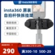 影石Insta360 X5/X4/X3自拍杆快拆挂架ace pro2运动相机快速收纳和取用自拍杆