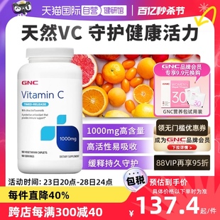 【自营】GNC健安喜维生素C片高含量补充维C易吸收缓释片180片