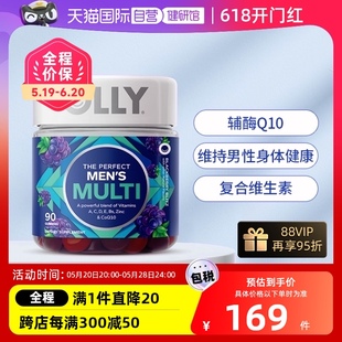 【自营】OLLY 男士复合维生素软糖ce男性综合辅酶Q10 90粒/瓶