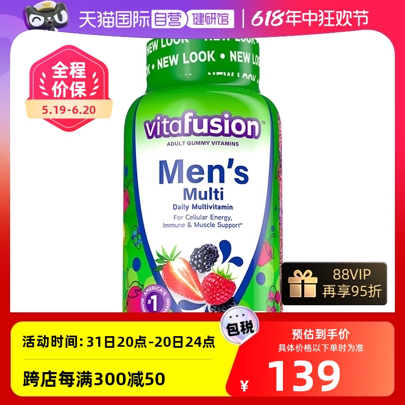 【自营】美国Vitafusion男