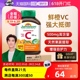 【自营】Jamieson健美生维生素C高含量vc咀嚼片 500mgvc片120进口