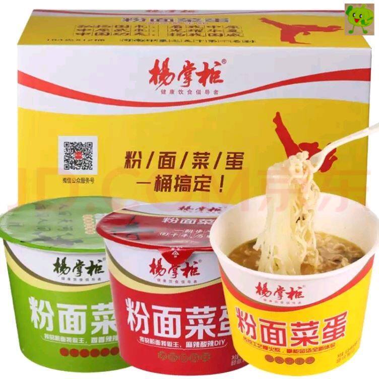 促销杨掌柜粉面菜蛋桶装方便面泡面粉丝速食小吃186g10送2桶包邮
