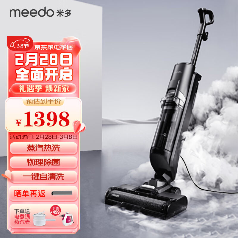 米多(MEEDO)智能洗地机吸拖一体拖地机自清洗吸拖